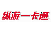 纵游一卡通回收