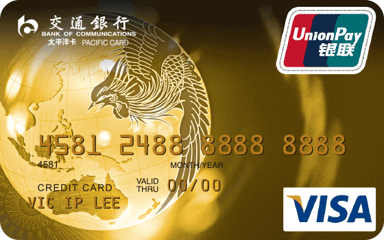 交通银行标准visa金卡