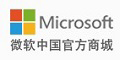 微软中国商城